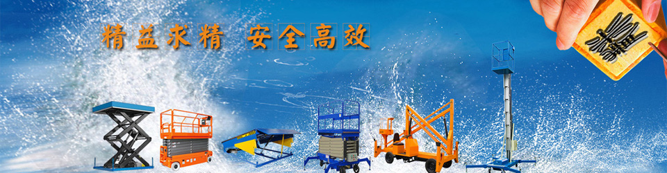 升降(jiang)機械 升降機(ji)械